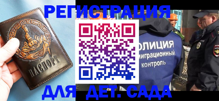 прописка в квартире в Нижнем Ломове