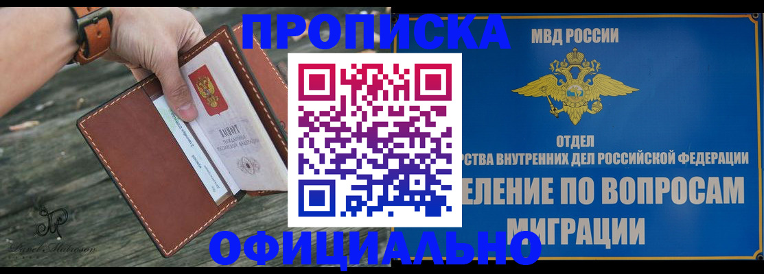 временная регистрация 2025 в Нижнем Ломове