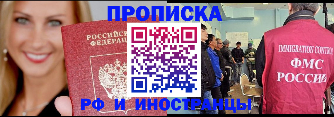 прописка штамп в Нижнем Ломове