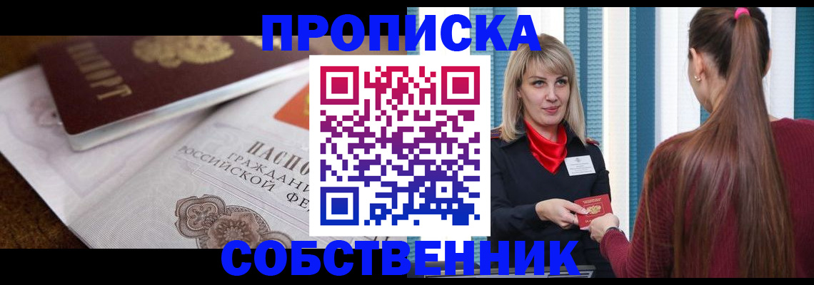 временная регистрация недорого в Нижнем Ломове