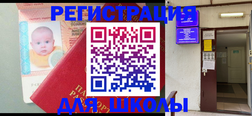 где прописаться в Нижнем Ломове