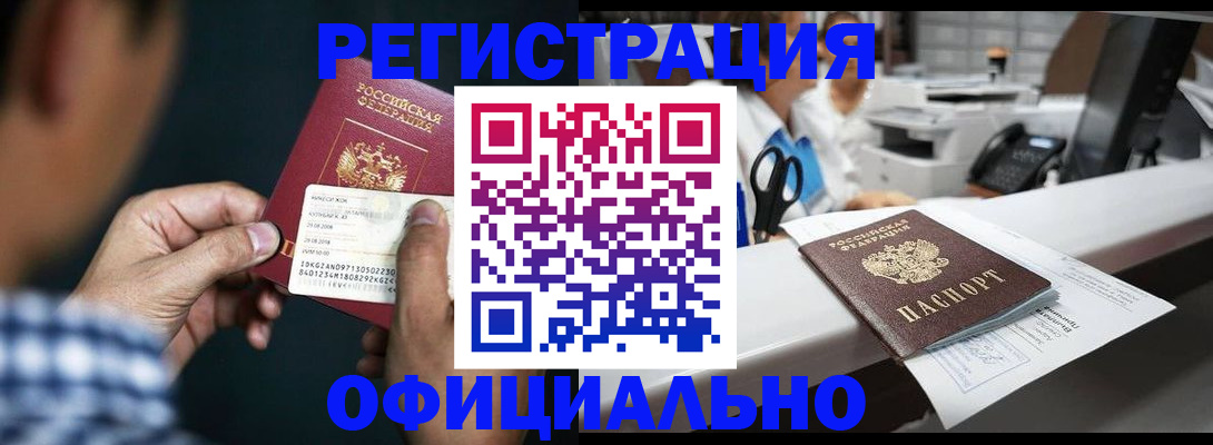 прописка гарантия в Нижнем Ломове