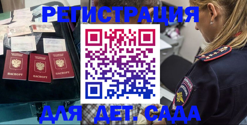 регистрация для дет. сада в Нижнем Ломове